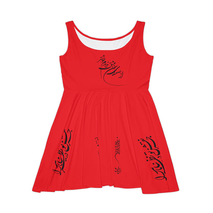 PERSIAN CALLIGRAPHY SKATER DRESS | از صدای سخن عشق نشنیدم خوشتر / جز نقش تو در نظر