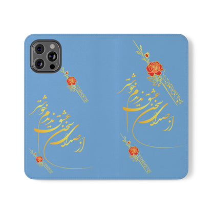 FARSI CALLIGRAPHY FLIP CASES باید که جمله جان شوی تا لایق جانان شوی