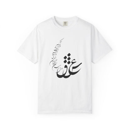 PERSIAN CALLIGRAPHY UNISEX T-SHIRT: «عشق یعنی در میان صدهزاران مثنوی»