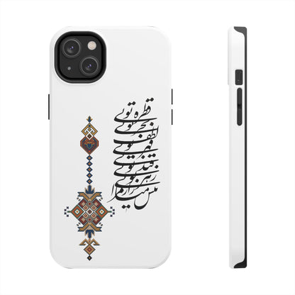 TOUGH PHONE CASE قطره تویی بحر تویی لطف تویی