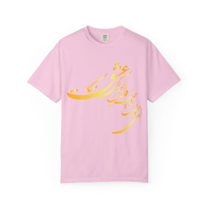 Farsi Calligraphy Unisex Heavy Cotton Tee