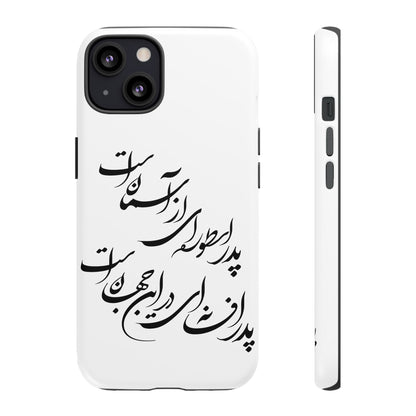 FATHER'S DAY TOUGH PHONE CASE GIFT