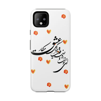 TOUGH PHONE CASE GIFT" O'FRIEND"