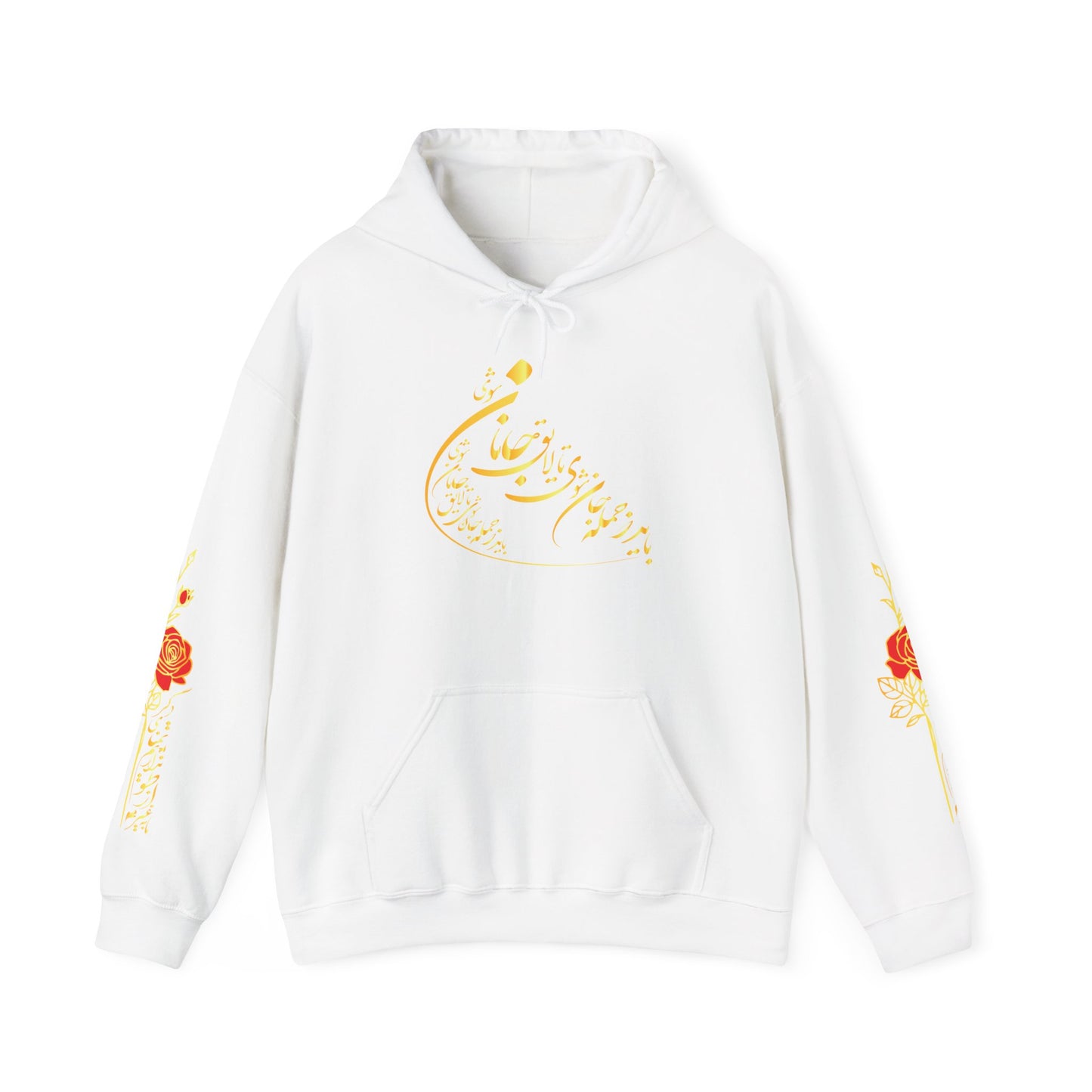UNISEX HEAVY BLEND™ HOODED SWEATSHIRT | "باید که جمله جان شوی"