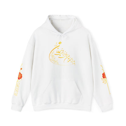 UNISEX HEAVY BLEND™ HOODED SWEATSHIRT | "باید که جمله جان شوی"