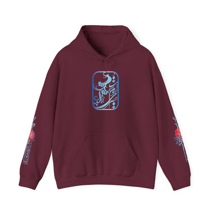 Unisex Persian Calligraphy Hoodie – Rumi Poetry Sweatshirt