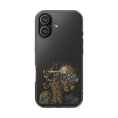 PERSIAN CLEAR PHONE CASE – CULTURAL FARSI DESIGN | "الهی مرا آن ده که آن به" |