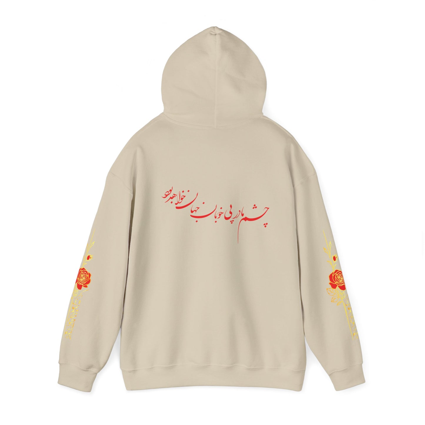 Unisex Heavy Blend™ Hooded Sweatshirt with Persion Poam Calligraphy