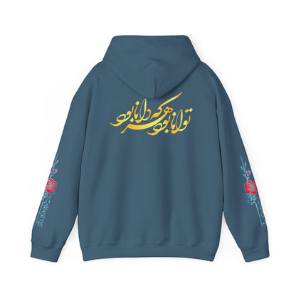 Unisex Persian Calligraphy Hoodie – Rumi Poetry Sweatshirt