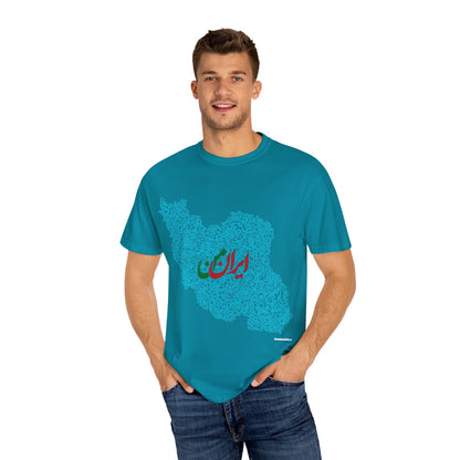 MY IRAN UNISEX T-SHIRT | IRAN MAP DESIGN | ایران من