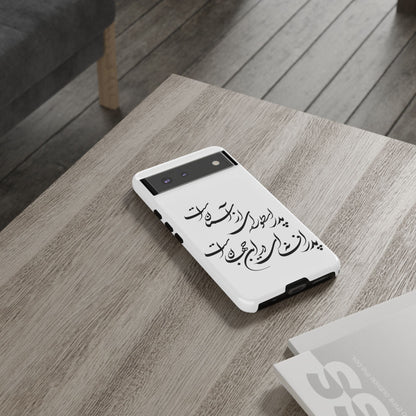 FATHER'S DAY TOUGH PHONE CASE GIFT