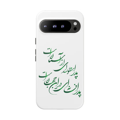 FATHER'S DAY TOUGH PHONE CASE GIFT