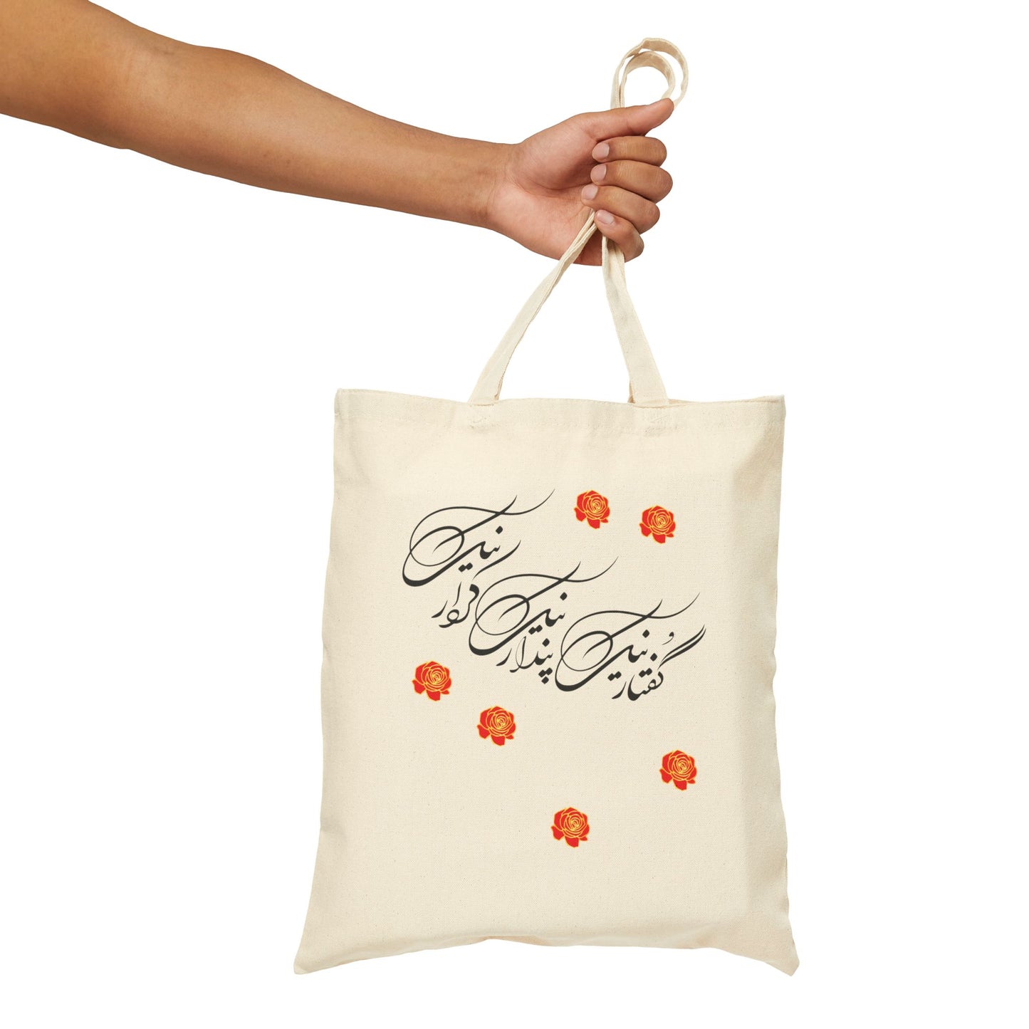 Cotton Canvas Tote Bag  پندار نیک، گفتار نیک، کردار نیک