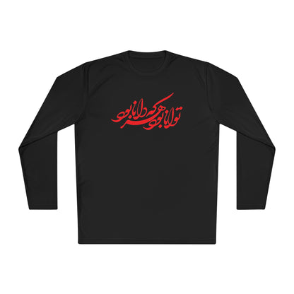 FARSI CALLIGRAPHY UNISEX LIGHTWEIGHT LONG SLEEVE TEE