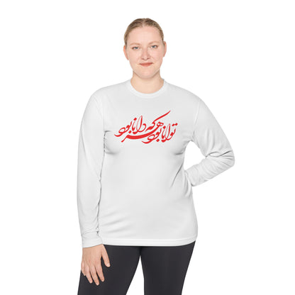 FARSI CALLIGRAPHY UNISEX LIGHTWEIGHT LONG SLEEVE TEE