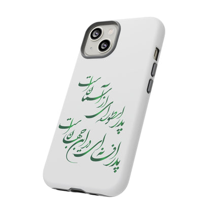 FATHER'S DAY TOUGH PHONE CASE GIFT