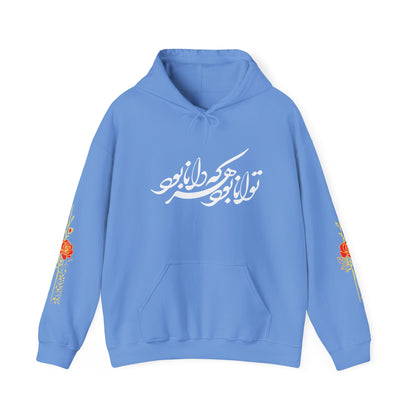 UNISEX HEAVY BLEND™ HOODED SWEATSHIRT – توانـا بـود هـرکـه دانـا بـود