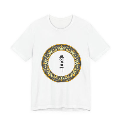 BABA SIBILOO JESEY TEE FATHER'S DAY GIFT