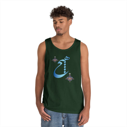 HICH (NOTHING) TANK TOP — Inspired by Rumi