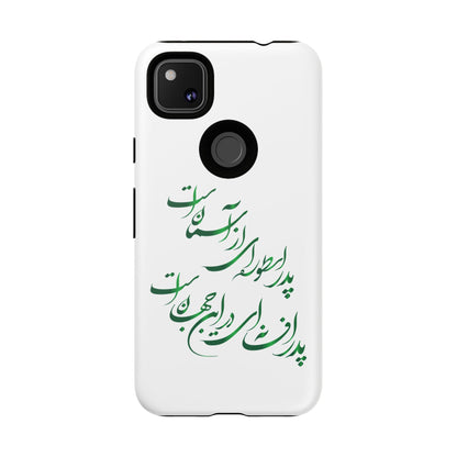 FATHER'S DAY TOUGH PHONE CASE GIFT