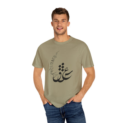 PERSIAN CALLIGRAPHY UNISEX T-SHIRT: «عشق یعنی در میان صدهزاران مثنوی»