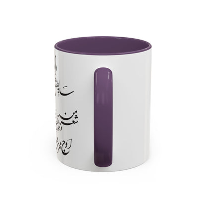PERSIAN CALLIGRAPHY MUG – BEAUTIFUL MOTHER’S DAY GIFT WITH FARSI QUOTE | IRANIAN MOM GIFT