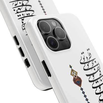 TOUGH PHONE CASE قطره تویی بحر تویی لطف تویی