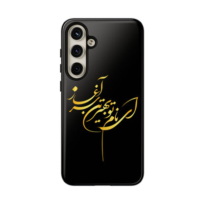 Tough Cases With Persion Calligraphy