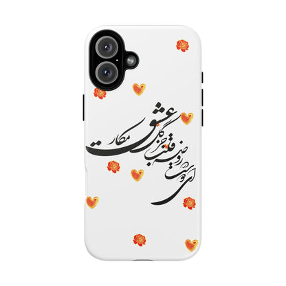 TOUGH PHONE CASE GIFT" O'FRIEND"