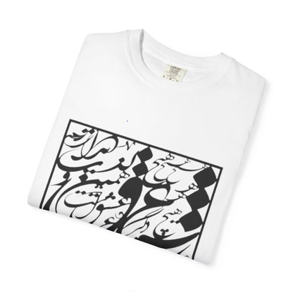 PERSIAN CALLIGRAPHY UNISEX  LOVE T-SHIRT GIFT