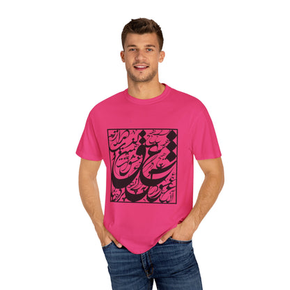 PERSIAN CALLIGRAPHY UNISEX  LOVE T-SHIRT GIFT
