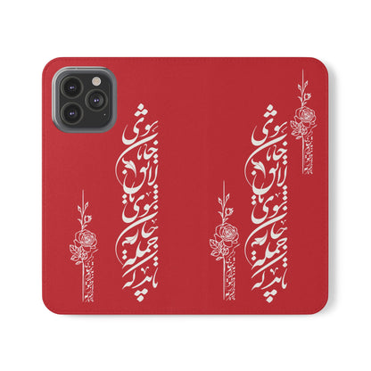 FARSI CALLIGRAPHY FLIP CASES باید که جمله جان شوی تا لایق جانان شوی