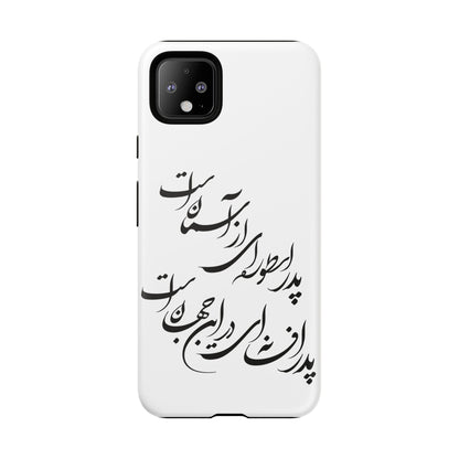 FATHER'S DAY TOUGH PHONE CASE GIFT