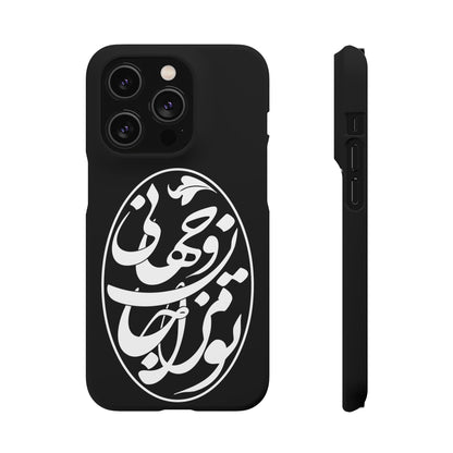 PERSIAN CALLIGRAPHY SNAP PHONE CASE تو مرا جان و جهانی
