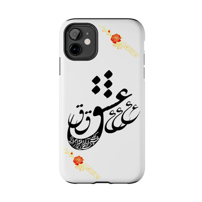 TOUGH LOVE CASE FOR IPHONE & SAMSUNG« هر چه گویی آخری دارد به غیر از حرف عشق »