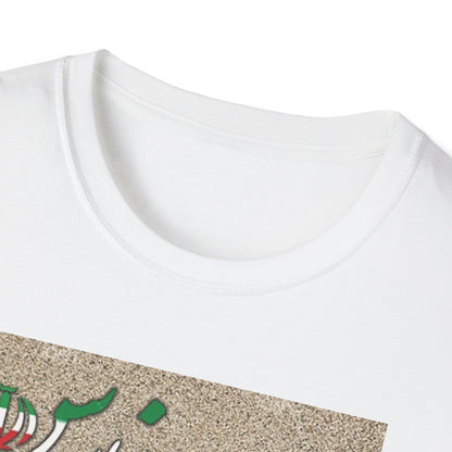 UNISEX SOFTSTYLE T-SHIRT PERSIAN GOLF