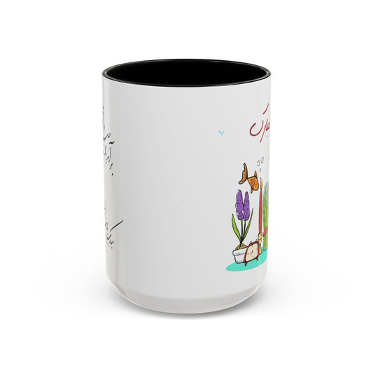 NOWRUZ MUG GIFT