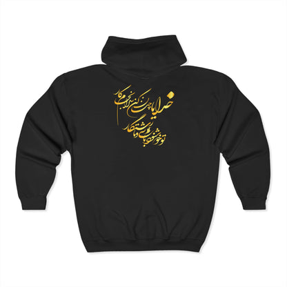 UNISEX FULL ZIP HOODED SWEATSHIRT | PERSIAN CALLIGRAPHY