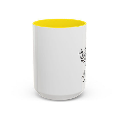 PERSIAN CALLIGRAPHY MUG – BEAUTIFUL MOTHER’S DAY GIFT WITH FARSI QUOTE | IRANIAN MOM GIFT