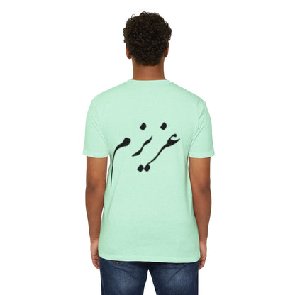 AZIZAM T-SHIRT