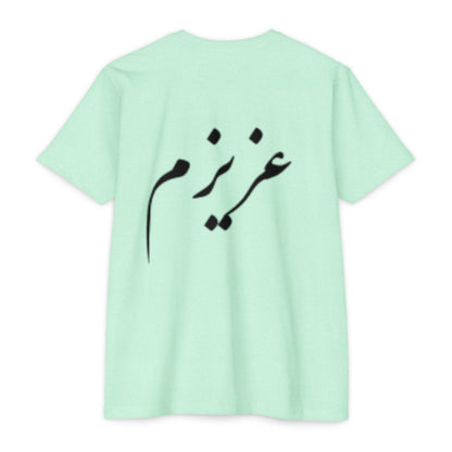 AZIZAM T-SHIRT