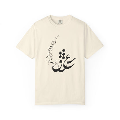 PERSIAN CALLIGRAPHY UNISEX T-SHIRT: «عشق یعنی در میان صدهزاران مثنوی»
