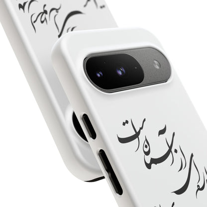 FATHER'S DAY TOUGH PHONE CASE GIFT