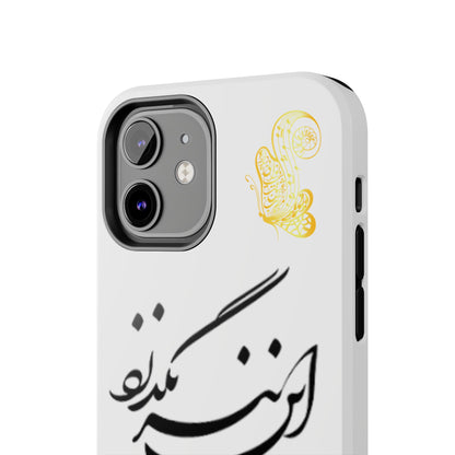 TOUGH PHONE CASE این نیز بگذرد