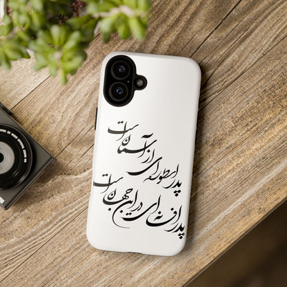 FATHER'S DAY TOUGH PHONE CASE GIFT