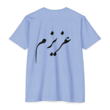 AZIZAM T-SHIRT
