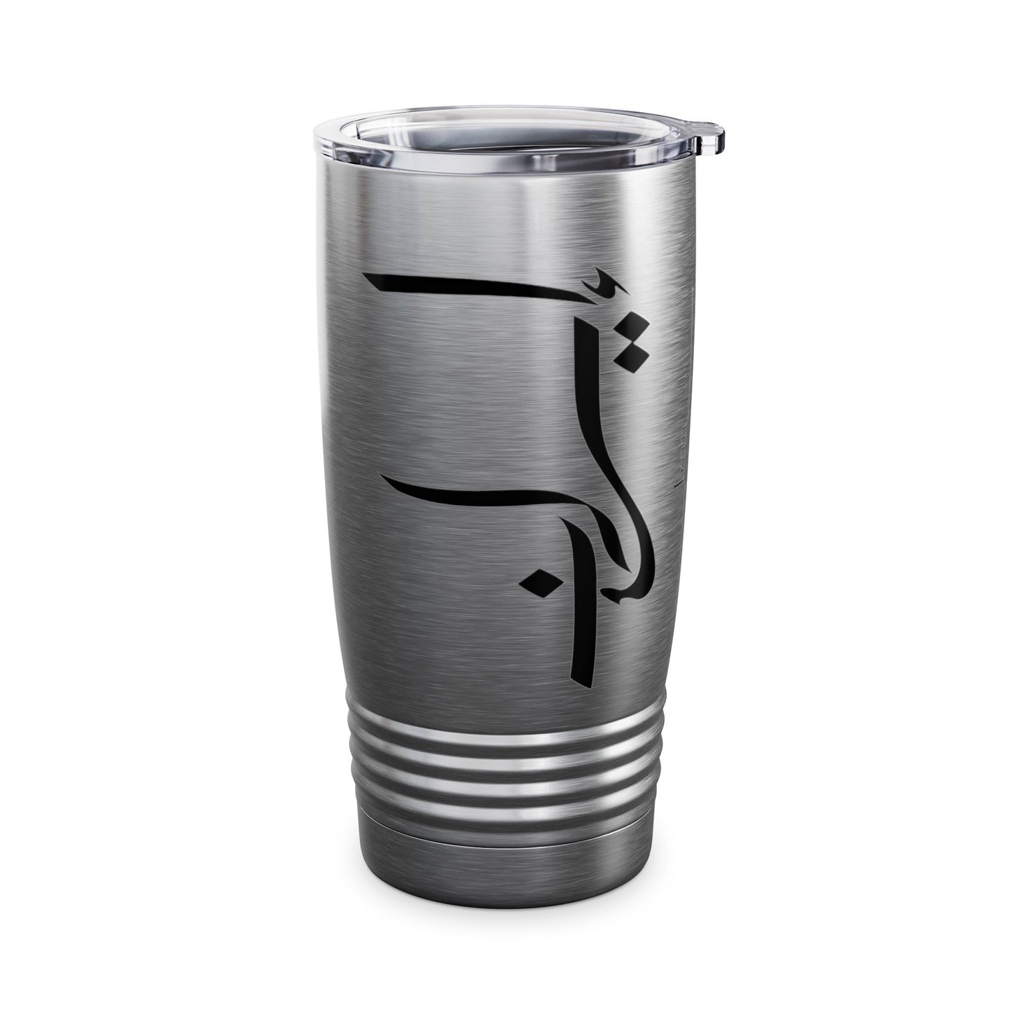 NowRuz Elegant Ringneck Tumbler  Gift, Iran-Tehran- 20oz