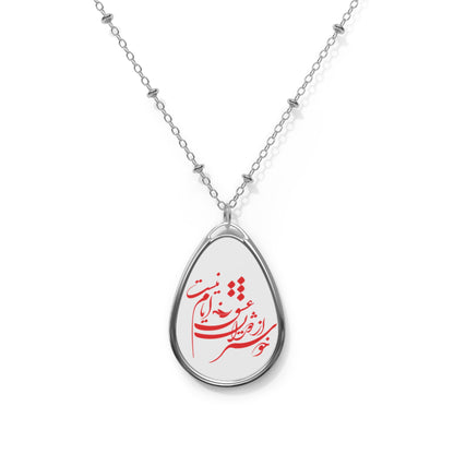 FARSI POETRY NECKLACE خوشتر از دوران عشق ایام نیست