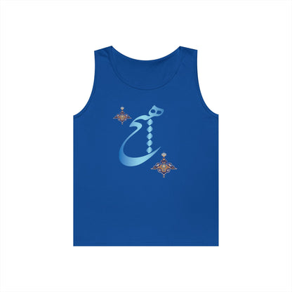 HICH (NOTHING) TANK TOP — Inspired by Rumi