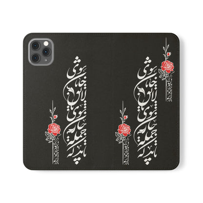 FARSI CALLIGRAPHY FLIP CASES باید که جمله جان شوی تا لایق جانان شوی